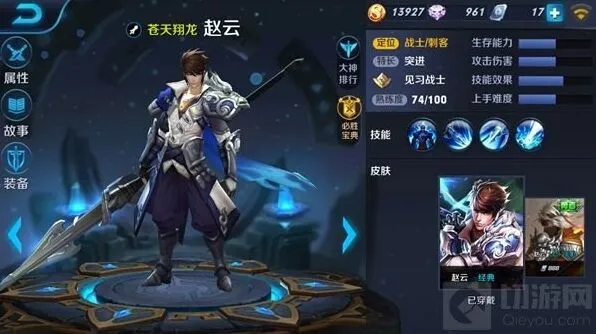 王者荣耀赵云最优出装路线