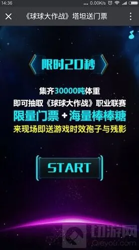 球球大作战BPL线下孢子皮肤领取教程