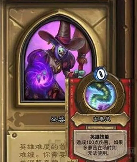 炉石传说巫婆通关教程详解