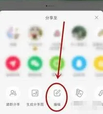 小红书笔记关联群聊后删除方法指南