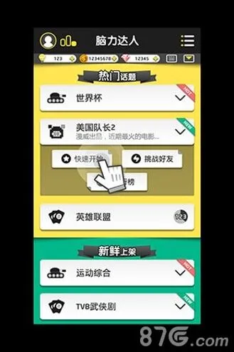 仙剑奇侠传成就系统完全攻略