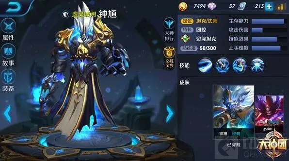 王者荣耀钟馗出装全面指南技巧详解