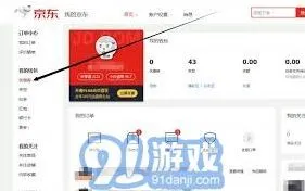 京东特价版清理关注列表方法