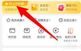 京东如何取消
