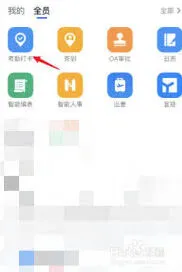 钉钉考勤机添加步骤详解
