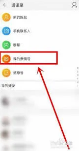 支付宝淘宝亲属卡功能设置教程