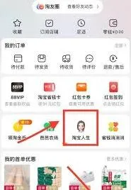 支付宝查看淘宝消费记录方法