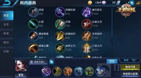 王者荣耀荆轲纯输出出装推荐