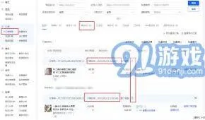 抖音精选联盟订单查询全流程教程