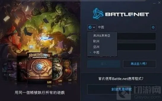 炉石传说国服转欧服需要哪些条件