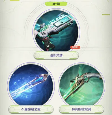 鸣潮一览
