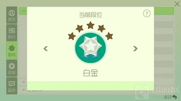 球球大作战段位星星机制详解