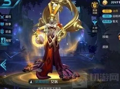 王者荣耀女娲与武则天谁更强 法师对比