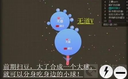 球球大作战生存模式