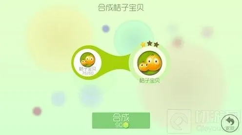 球球大作战桔子宝贝升级材料获取方法