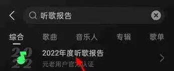汽水音乐歌曲播放量查看技巧分享