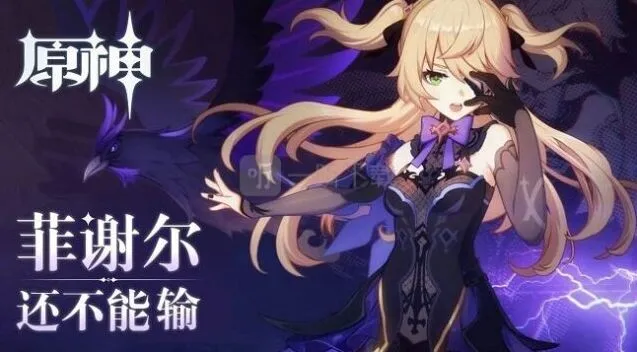 《原神》皇女如何搭配圣遗物当主c