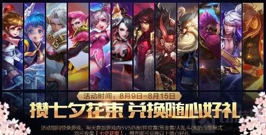 王者荣耀七夕花束获取新手教程