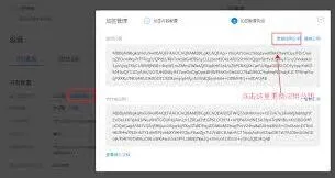 抖音支付宝授权失败问题指南