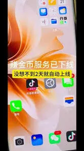 抖音极速版金币突然不见了的找回方法