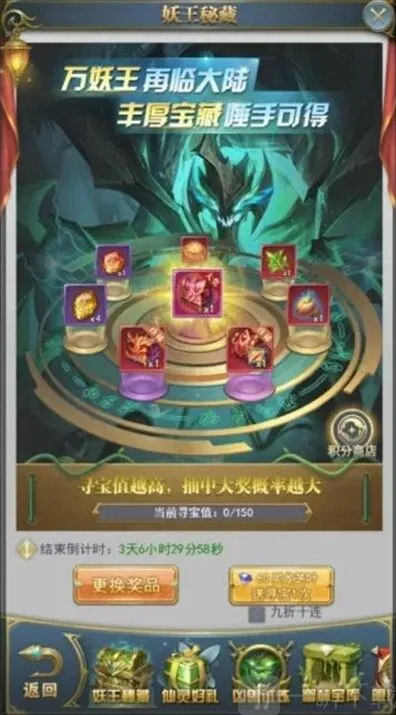 斗罗大陆妖王