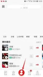 全民K歌唱片段使用指南