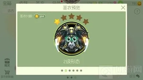 球球大作战战争魔王宝箱玩法攻略