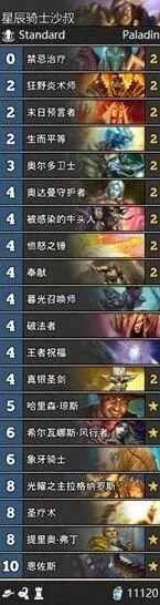 炉石传说大后期控场骑士奶骑卡组指南