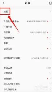 酷狗音乐锁屏显示设置技巧