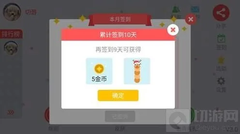 《贪吃蛇大作战》签到得金币详细教程