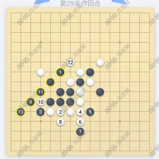 微信五子棋第29关残局破解方法
