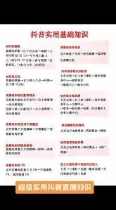 抖音直播伴侣发福袋步骤详解