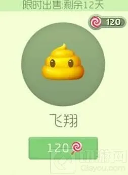 球球大作战飞翔孢子皮肤图鉴与获取指南
