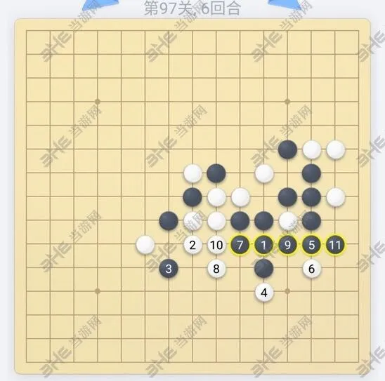 五子棋第97关通关方法详解