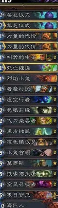 炉石传说巫婆