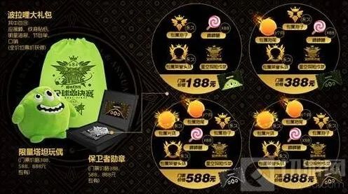 《球球大作战》关于门票严禁代领的说明