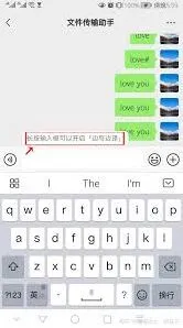 《微信》翻译功能使用指南