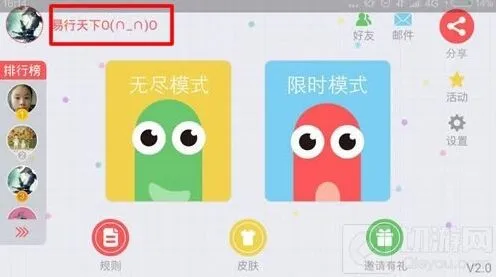 《贪吃蛇大作战》颜文字名字添加教程