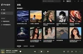 汽水音乐个性化推荐配置技巧