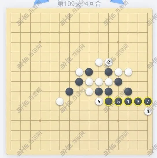 《微信五子棋》残局109关攻略