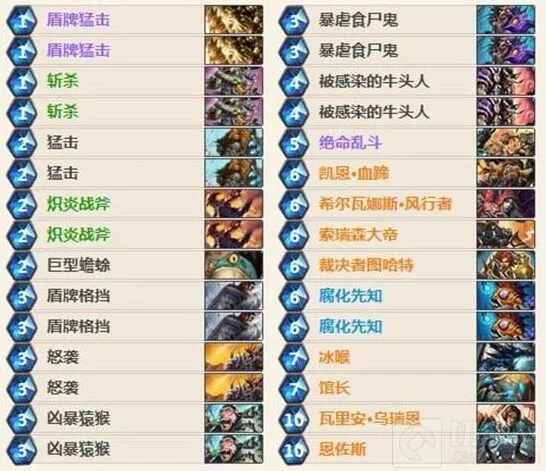炉石传说分享