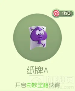 球球大作战：纸牌A孢子获取指南