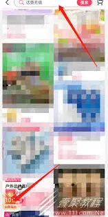 抖音商城618红包领取全攻略