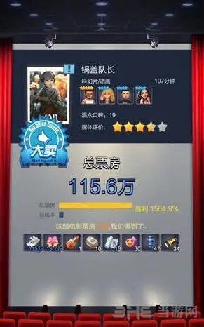 遇见如何识别好剧本教程