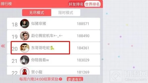贪吃蛇大作战蛇名字设置方法教程
