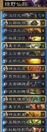 炉石传说歌剧院