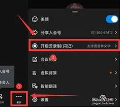 钉钉闪记记录会议操作详解