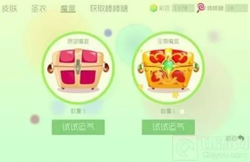 《球球大作战》至尊魔盒玩法指南