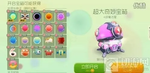 球球大作战宝箱奖励与魔法屋等级关系详细教程