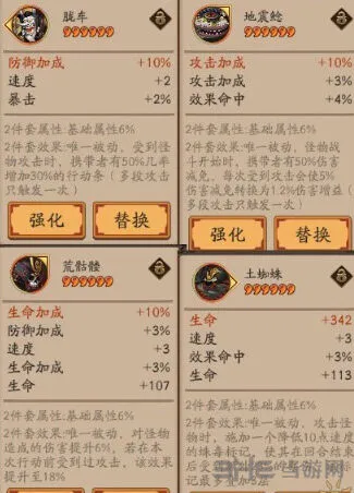 阴阳师首领御魂